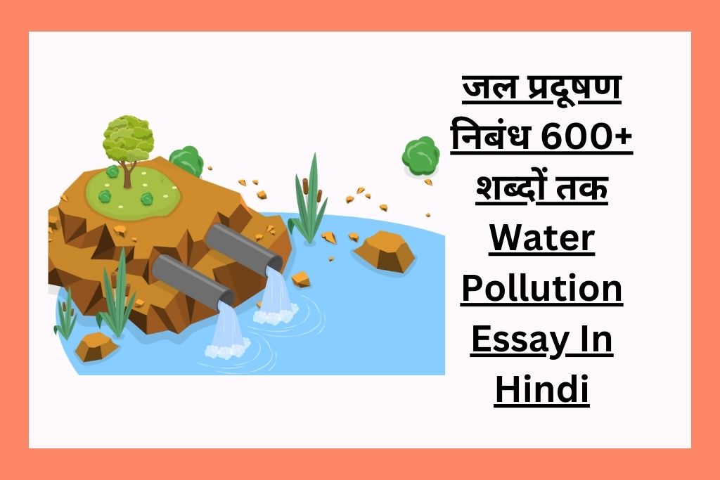 जल परदषण नबध 600 शबद तक Water Pollution Essay In Hindi