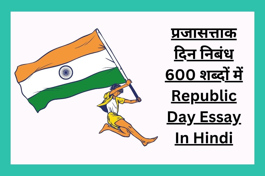 Republic Day Essay In Hindi