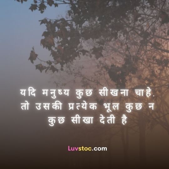 Emotional Quotes In Hindi