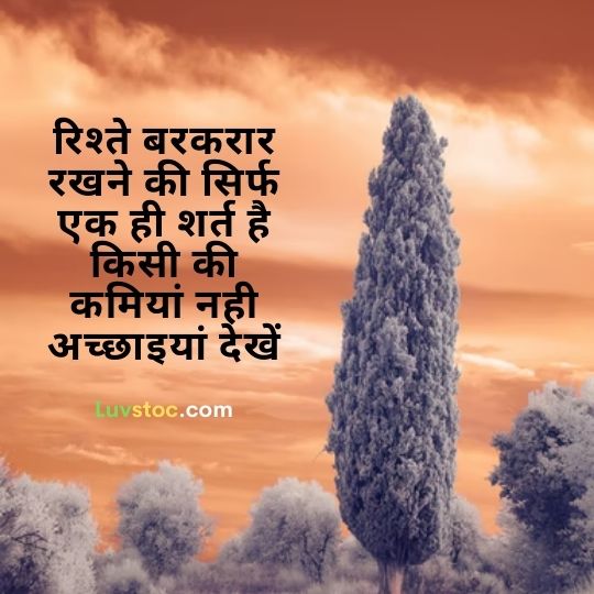Life Quotes In Hindi