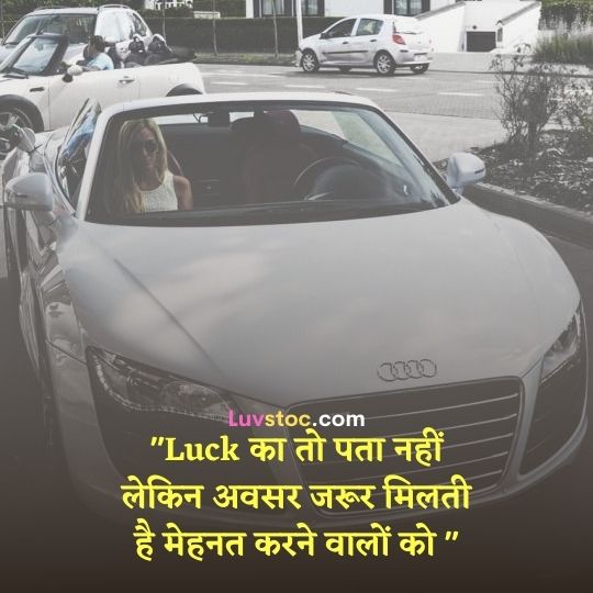 Success Quotes In Hindi