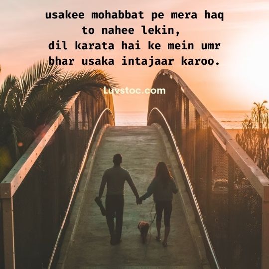 Romantic Quotes In Hindi