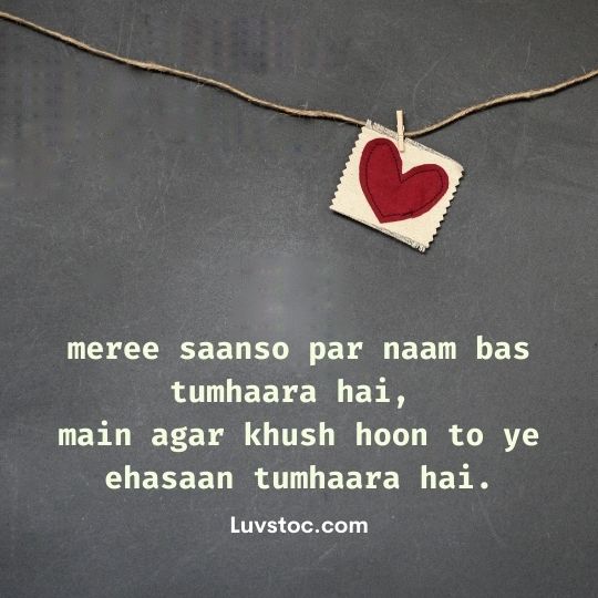 romantic weather quotes in hindi