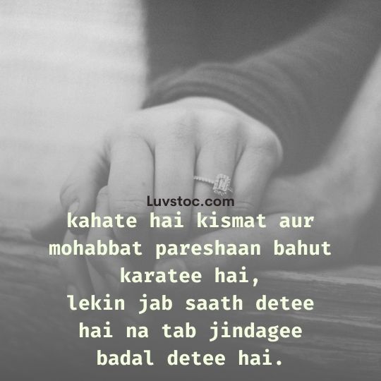 romantic massage quotes in hindi