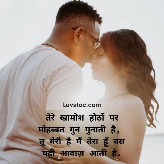 romantic quotes in hindi for girl