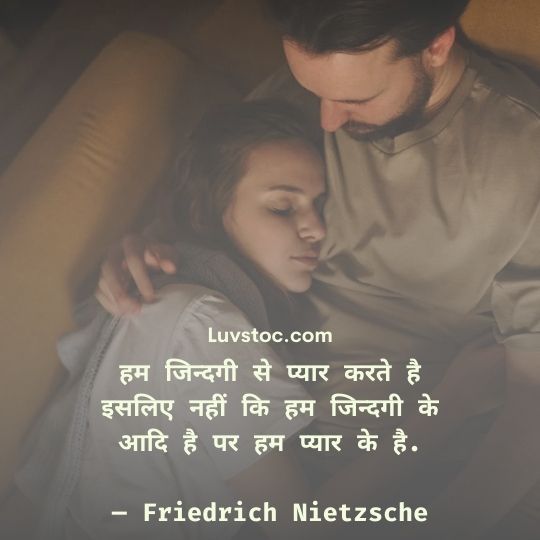 romantic quotes in hindi with images