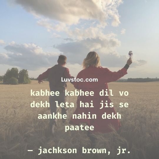 romantic quotes in hindi language