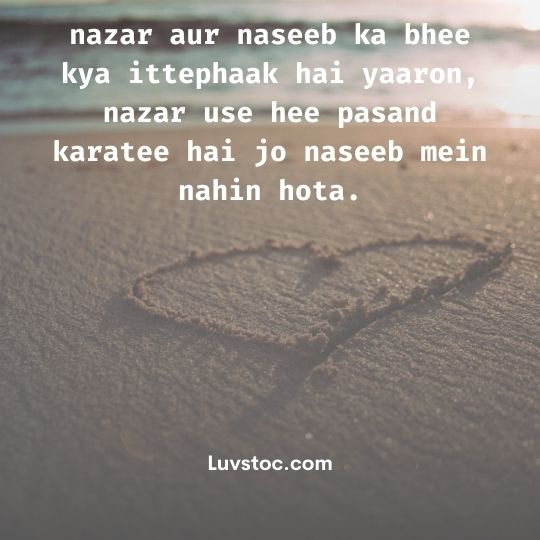 barish romantic quotes in hindi