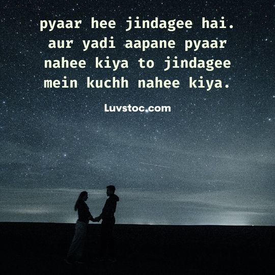 husband wife romantic quotes in hindi
