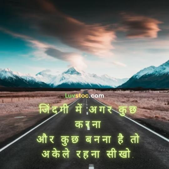 Hindi Quotes
