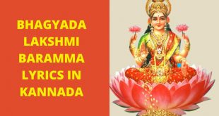 Bhagyada Lakshmi Baramma Lyrics In Kannada