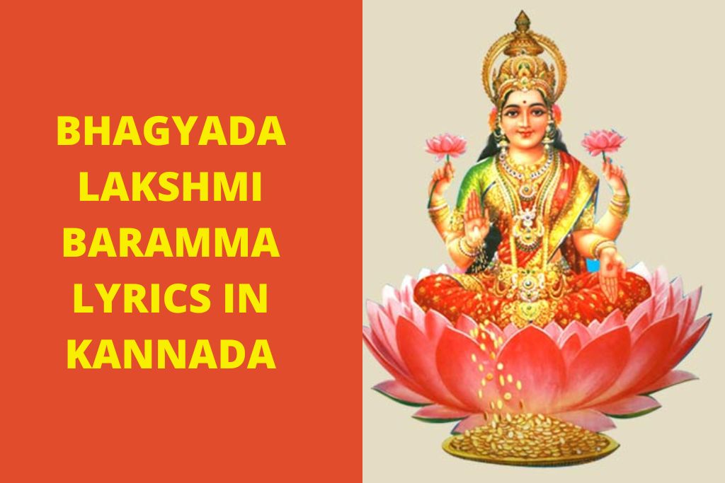 Bhagyada Lakshmi Baramma Lyrics In Kannada