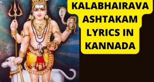 Kalabhairava Ashtakam lyrics in Kannada
