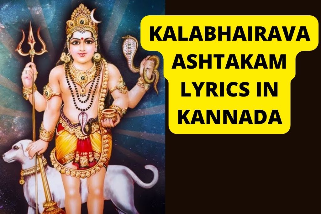 Kalabhairava Ashtakam lyrics in Kannada