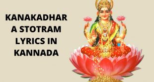 Kanakadhara Stotram Lyrics in Kannada