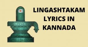Lingashtakam Lyrics In Kannada