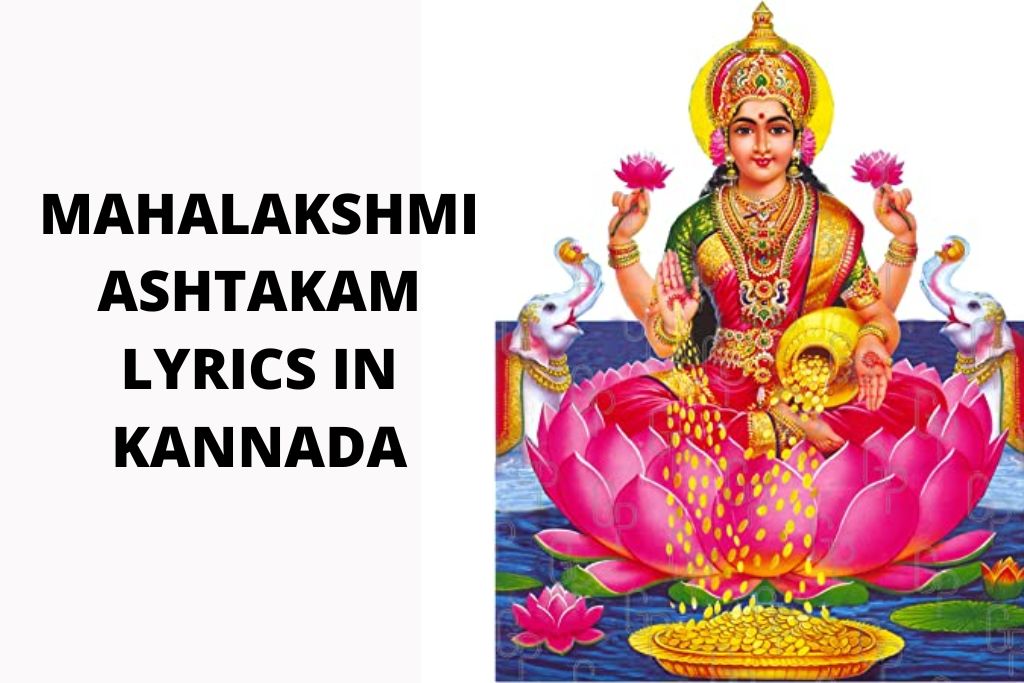 Mahalakshmi Ashtakam Lyrics In Kannada