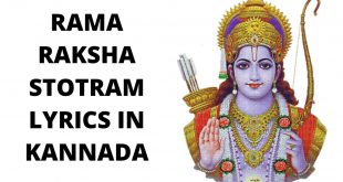 Rama Raksha Stotram Lyrics In Kannada