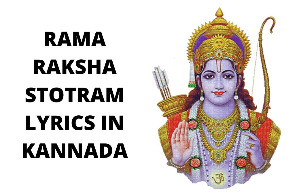 Rama Raksha Stotram Lyrics In Kannada