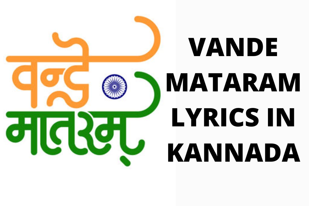 Vande Mataram Lyrics In Kannada