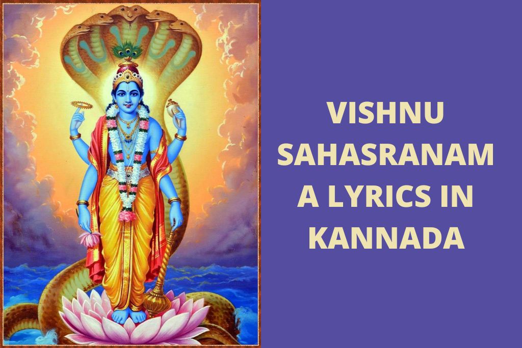 Vishnu Sahasranama Lyrics In Kannada