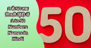 1 to 50 Numbers Names In Hindi