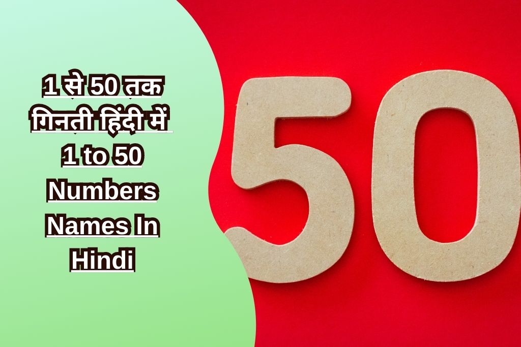 1 50 1 To 50 Numbers Names In Hindi