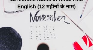 12 Months Name In Hindi And English