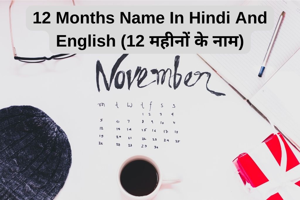 12 Months Name In Hindi And English