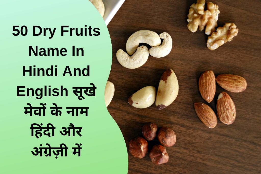 50 Dry Fruits Name In Hindi And English 