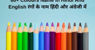 60+ Colours Name In Hindi And English रंगों के नाम हिंदी और अंग्रेजी में