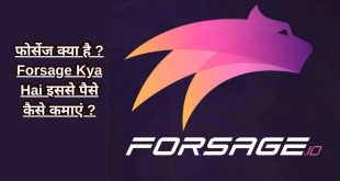 Forsage Kya Hai