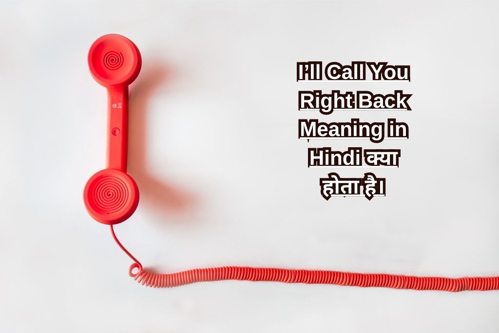 i'll call you back meaning in telugu