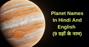 Planet Names In Hindi And English