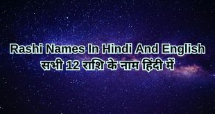 Rashi Names In Hindi And English सभी 12 राशि के नाम हिंदी में