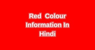 Red Colour In Hindi