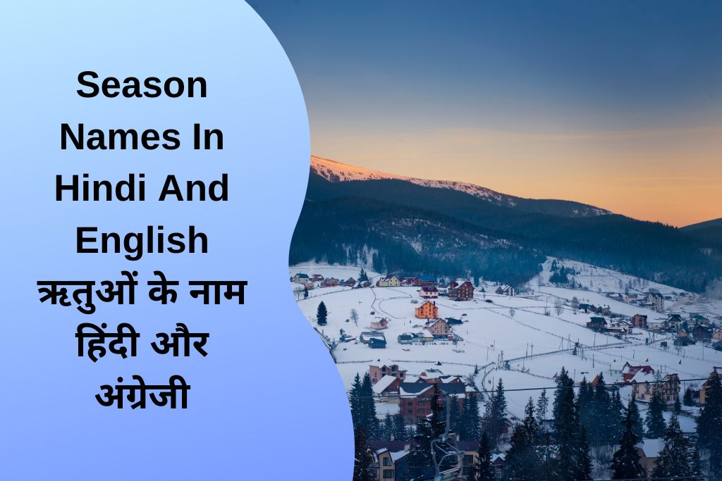 Season Names In Hindi And English 