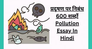 प्रदूषण पर निबंध 600+ शब्दों Pollution Essay In Hindi