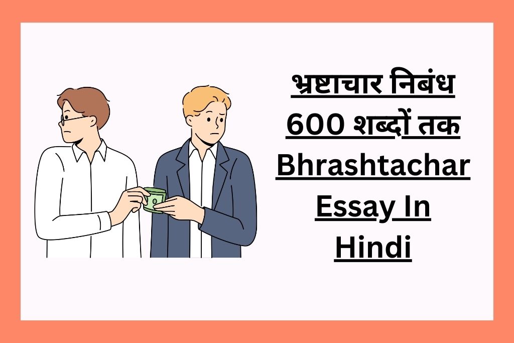 bhrashtachar essay in english